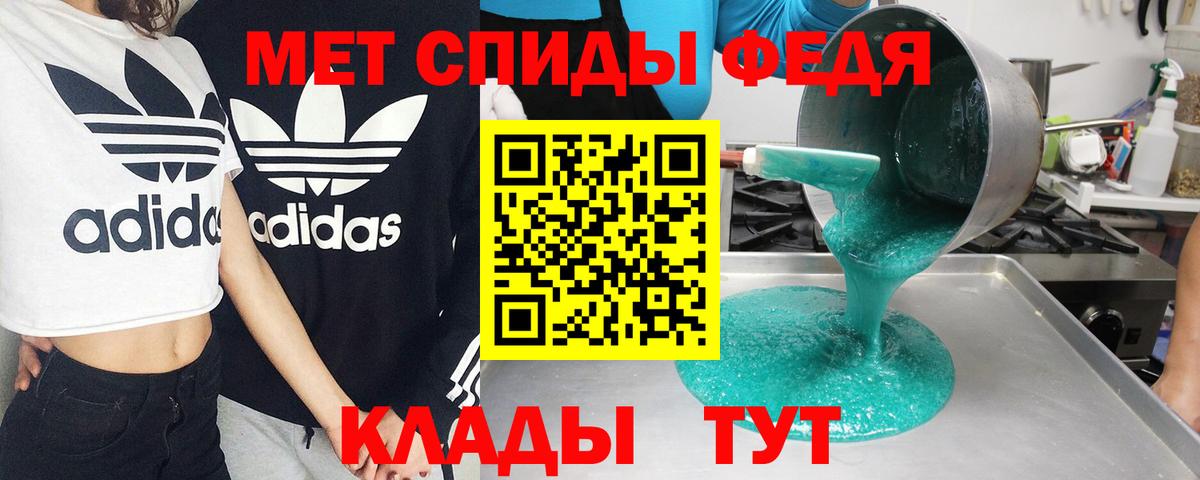 Амфетамин  АМФ Premium  Вход с VPN  это формула  Белая Калитва  мега как войти 