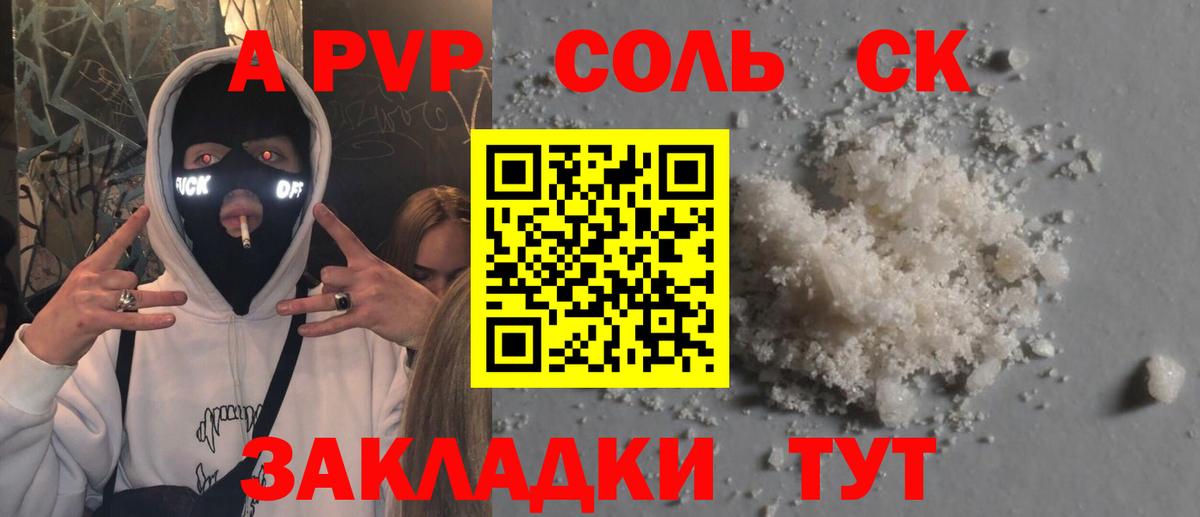 Белая Калитва  A-PVP  А ПВП СК КРИС  Вход с VPN  Alpha PVP СК 