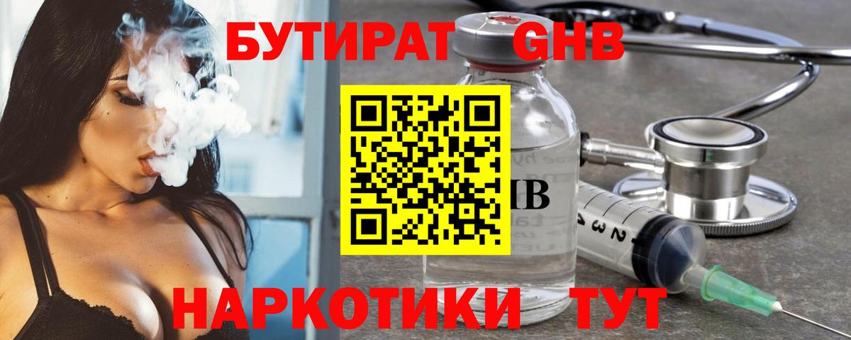 БУТИРАТ оксана Белая Калитва
