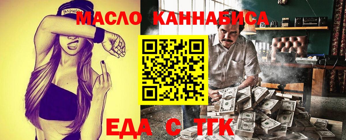 Cannafood конопля Белая Калитва