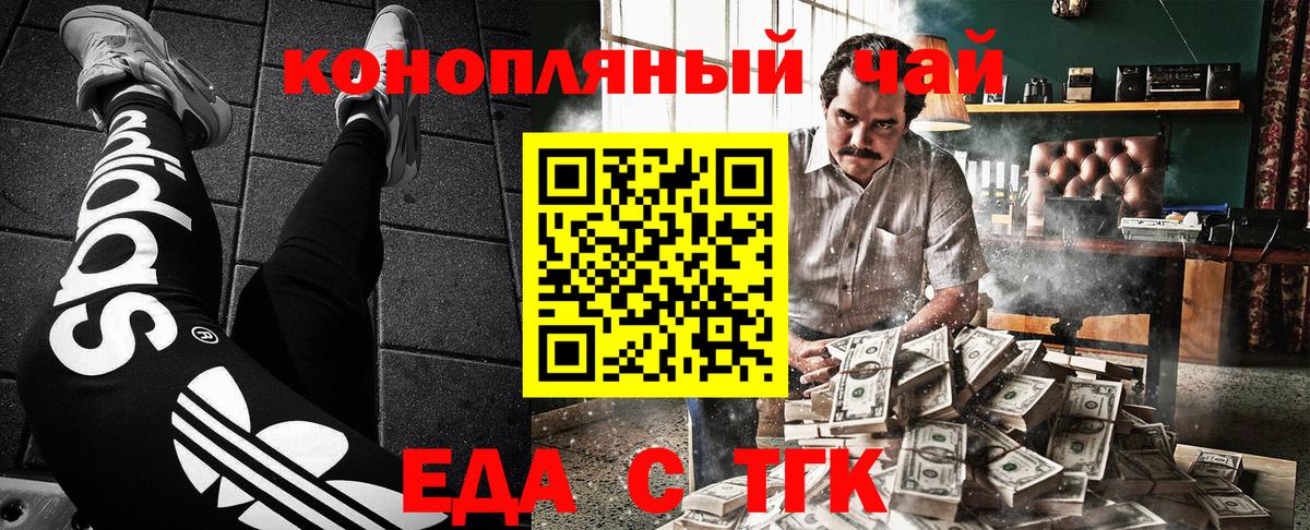 Белая Калитва  Canna-Cookies марихуана  Вход с VPN 