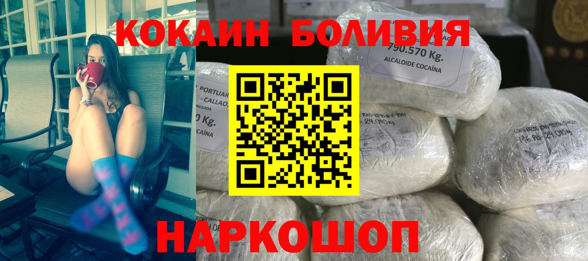 Cocaine Fish Scale  Вход с VPN  КОКАИН 98%  Белая Калитва 