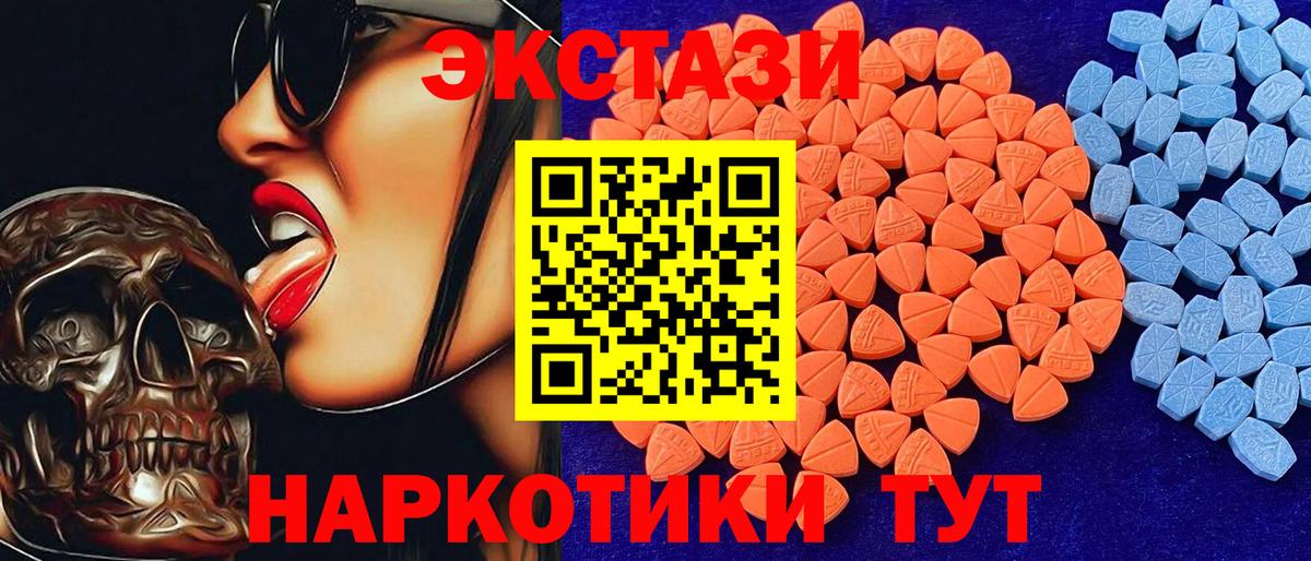Ecstasy  Вход с VPN  Белая Калитва  ЭКСТАЗИ louis Vuitton 