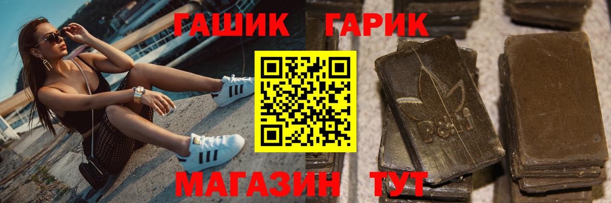Гашиш ice o lator  ГАШ гарик  ГАШИШ  Белая Калитва  Вход с VPN 