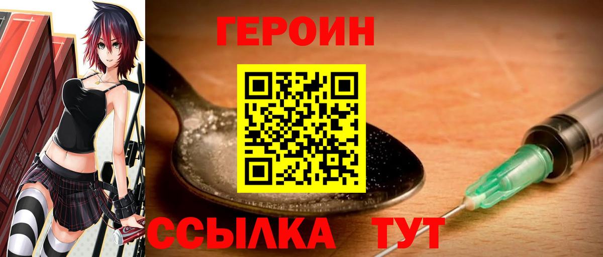 ГЕРОИН гречка  Вход с VPN  Белая Калитва 