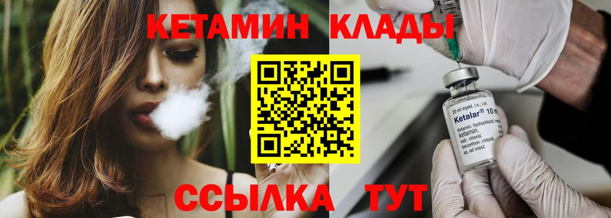 Кетамин VHQ  Вход с VPN  КЕТАМИН ketamine  Белая Калитва 