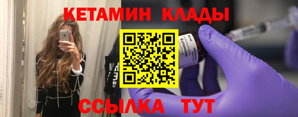 КЕТАМИН VHQ Белая Калитва