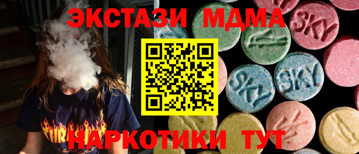 MDMA VHQ Белая Калитва