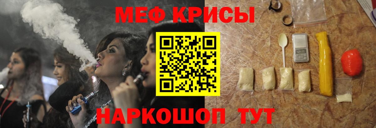 Меф кристаллы  Меф  Вход с VPN  Белая Калитва  МЯУ-МЯУ VHQ 