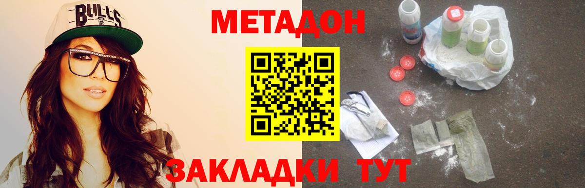Белая Калитва  МЕТАДОН methadone  Вход с VPN  гидра ссылка  МЕТАДОН methadone 